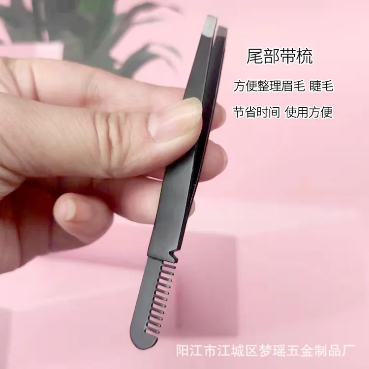 现货不锈钢带梳眉夹小镊子拔胡子胡须神器眉毛夹镊子拔毛钳子否是