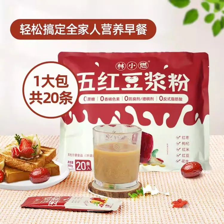 林小燃0蔗糖0添加五红枣豆浆粉500g高蛋白质膳食纤维营养早餐