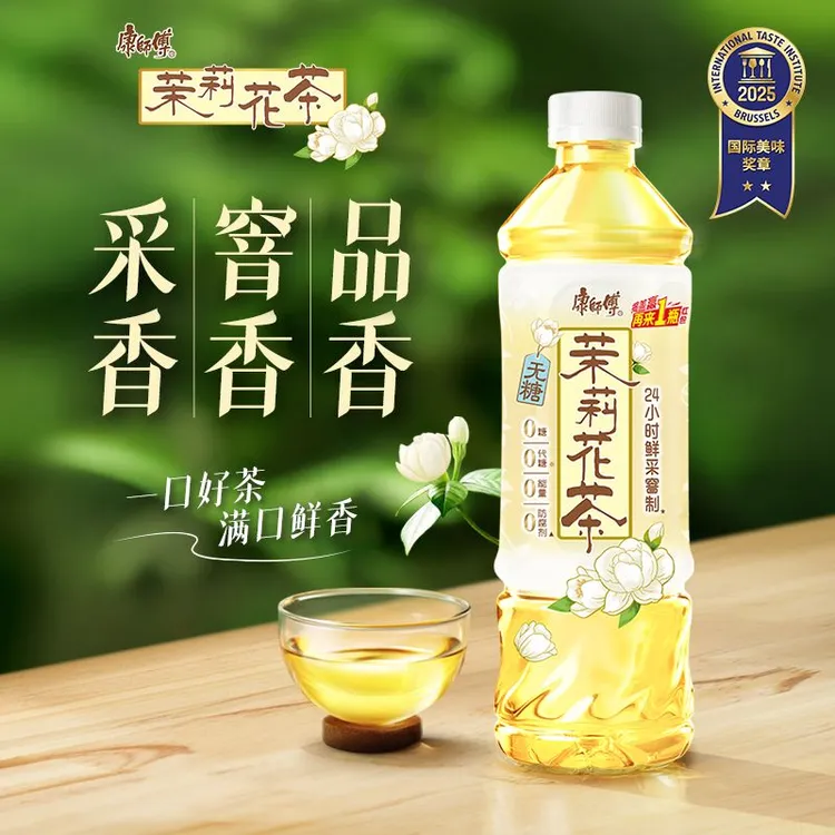 康师傅无糖茉莉花茶无糖茉莉龙井500ml*15瓶