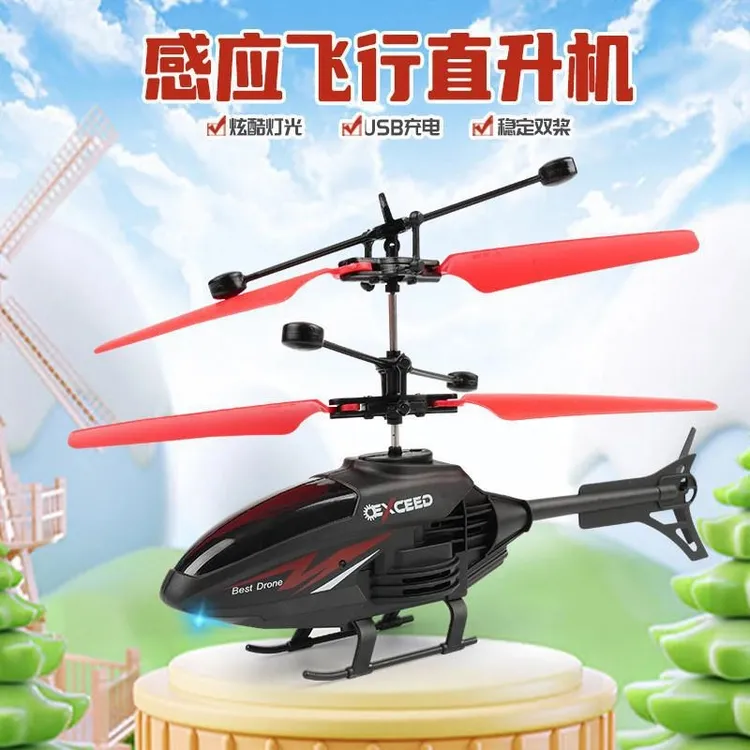 直升机迷你无人机充电耐摔感应飞行器小学生小众生日男孩遥控飞机
