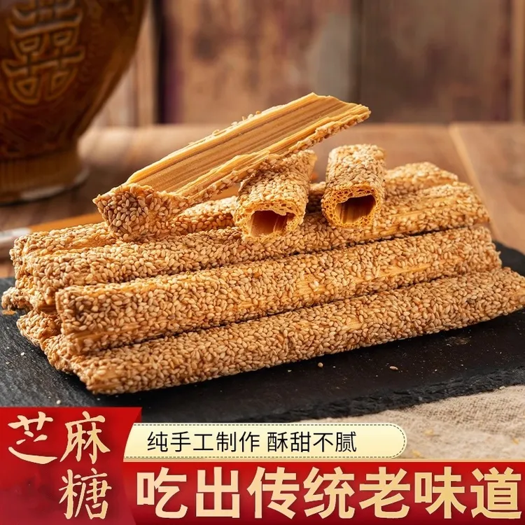 【河南特产】农家老式芝麻糖麦芽糖灶糖酥糖老味道办公室解馋小零食