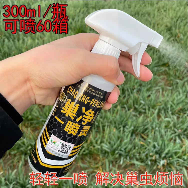 巢净一喷灵巢虫清蜜蜂棉虫蜜蜂巢虫中蜂巢虫清养蜂工具非药品蜂箱