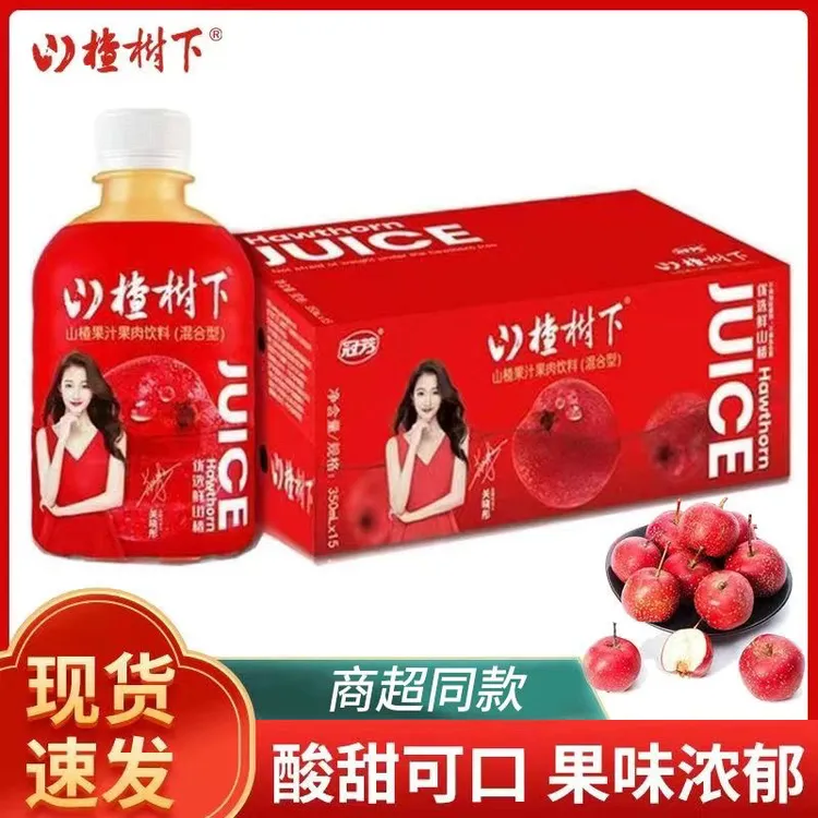 【整箱】冠芳山楂树下山楂汁350ml*15瓶解腻开胃原汁正品