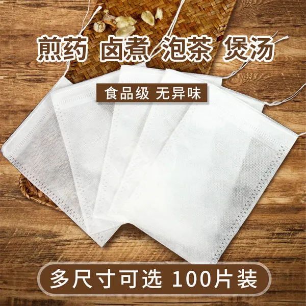 环保100个无纺布煲汤袋煮卤料包煎药袋中药袋过滤袋茶包袋一次性