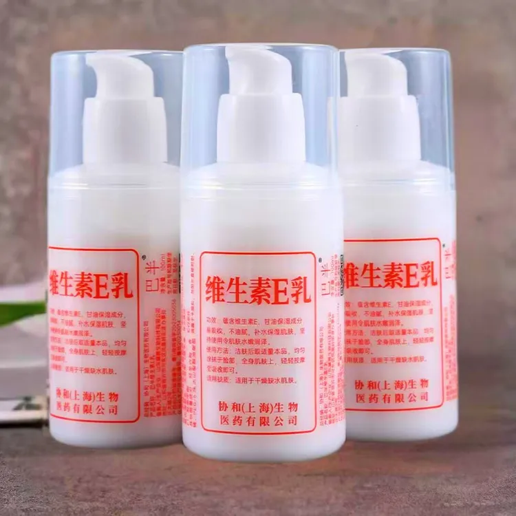 【老国货好物】维生素e乳身体乳正品擦脸补水保湿护手霜滋润霜乳液