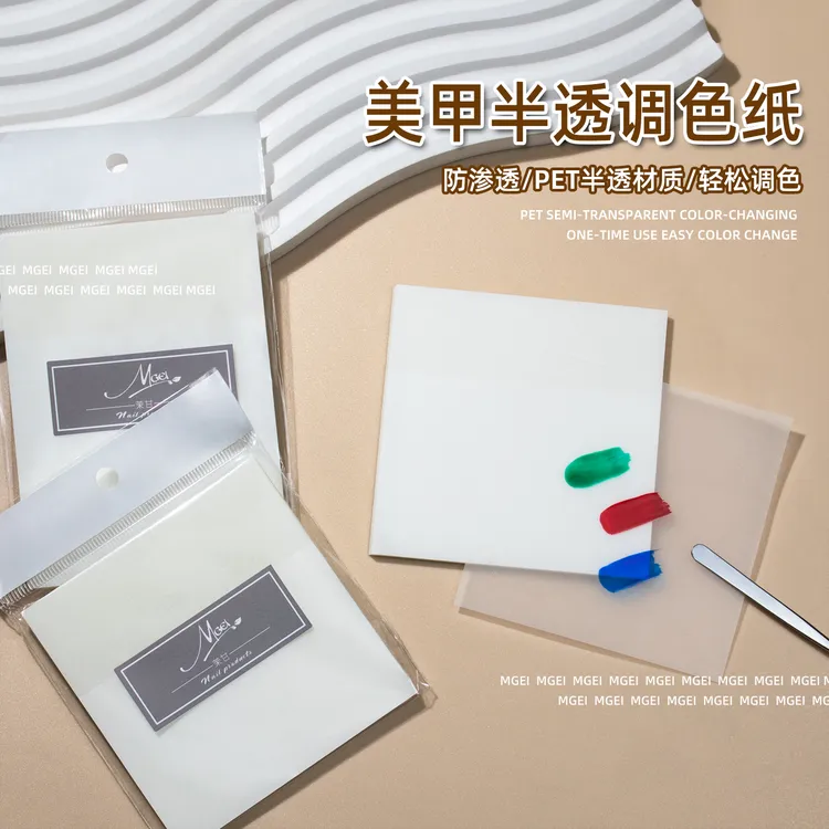 美甲半透明调色纸一次性调胶纸双面可用彩绘拍拍胶渐变调色盘工具