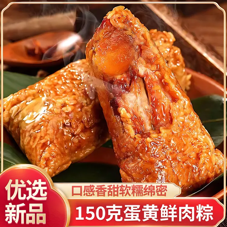 【抢4只】嘉兴风味枕形鲜肉粽子端午150g每只真空锁鲜加热即食A