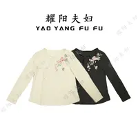 耀阳夫妇【花间畔】QEG003新中式复古时尚上衣