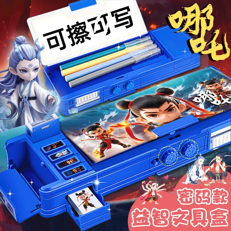 哪吒密码专用文具盒男孩款多功能铅笔盒笔盒小学生大容量哪咤笔袋