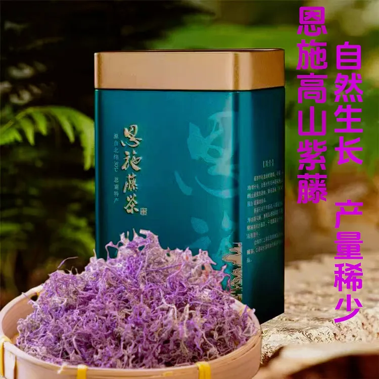 恩施高山紫色藤茶新茶硒都藤茶高山紫莓茶送礼罐装