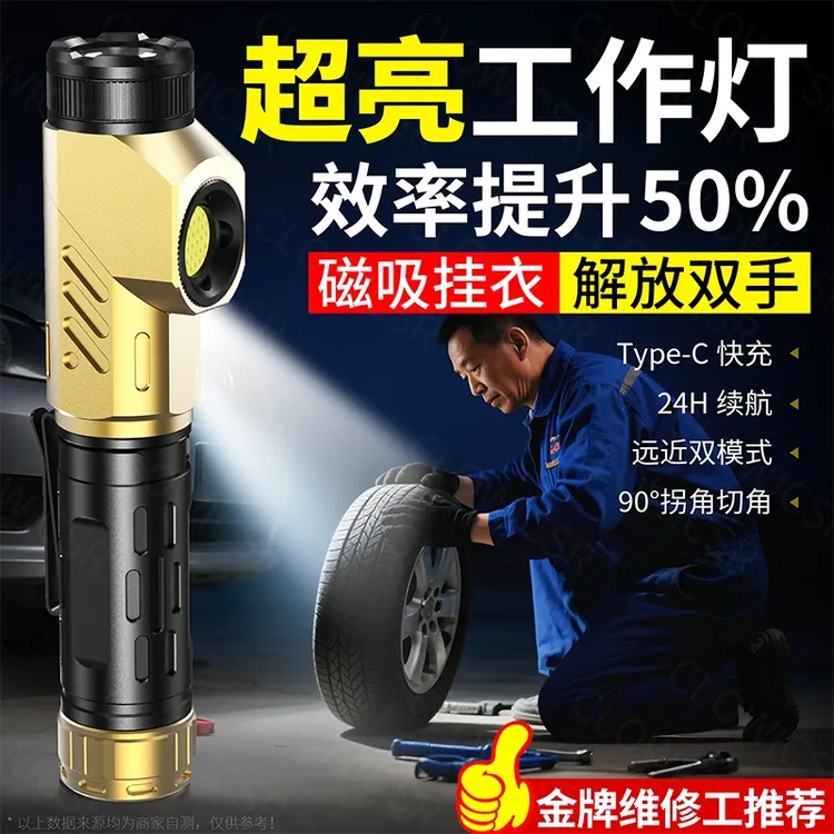 弋龙2025新款手电筒强光充电超亮户外远射便携磁吸工作灯超长续航