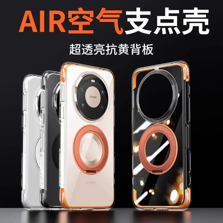 适用华为mate80promax手机壳磁吸旋转支架Air气囊mate80防摔透明