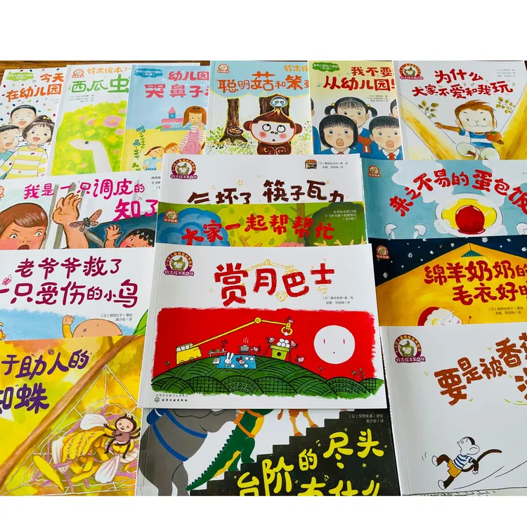 铃木绘本3-6岁哲思启蒙、情绪、社交系列绘本