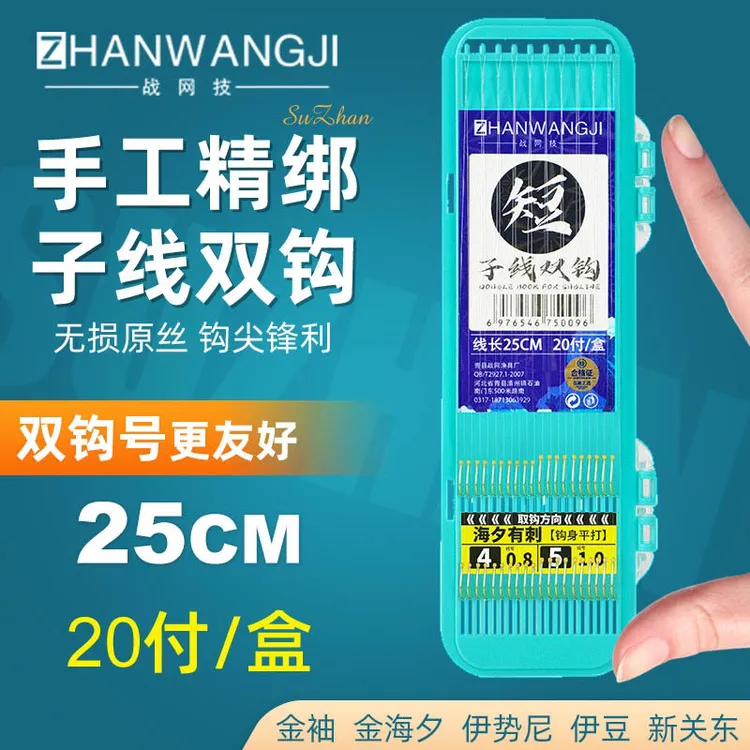 成品短子线双钩25cm套装袖钩金海夕金袖渔具鲫鱼鱼钩绑好子线双钩