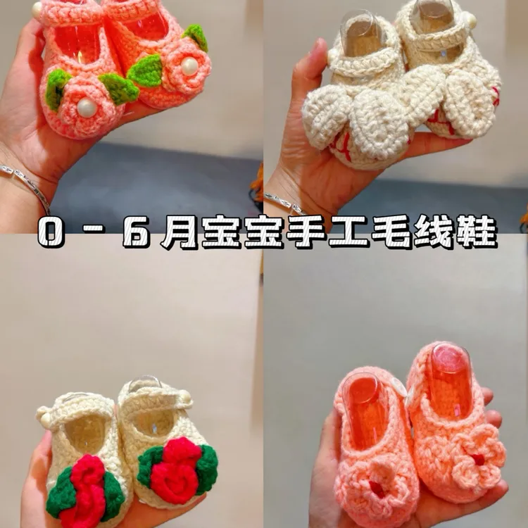 0-6月宝宝手工毛线鞋(脚长10㎝)