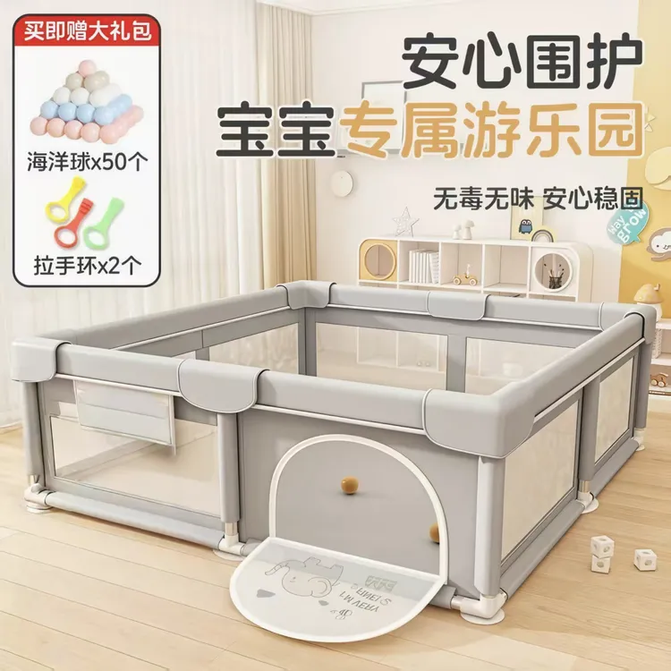 宝宝围栏防护栏地上客厅爬行垫婴幼儿童家用室内安全游戏可折叠
