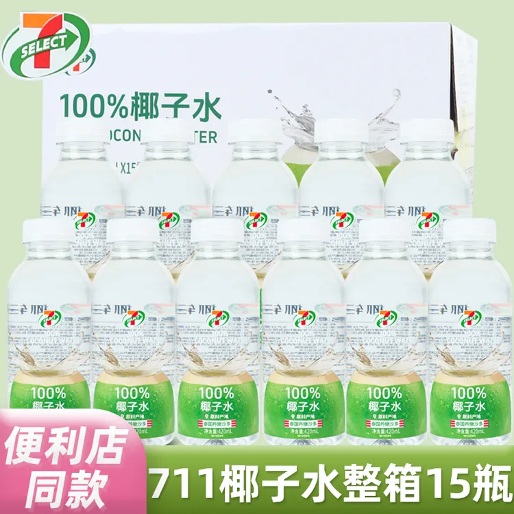 711椰子水便利店同款椰轻说100%青椰子汁泰国电解质水饮料孕妇