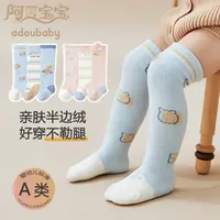 5055秋冬季加厚婴儿长筒袜过膝袜新生儿宝宝袜a类半边绒儿童长袜