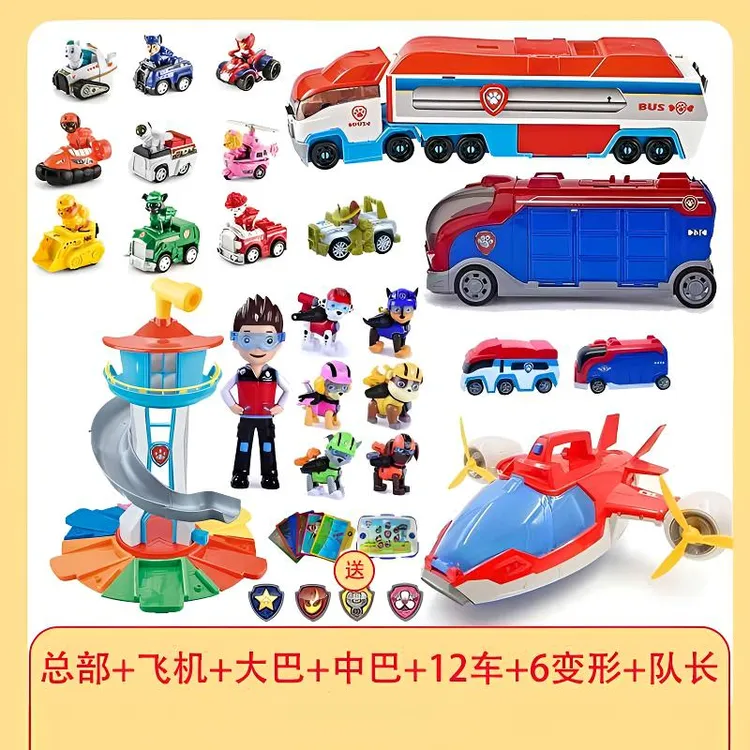 汪汪队儿童玩具狗狗救援队巡逻救援中巴车套餐惯性车救援大巴套餐