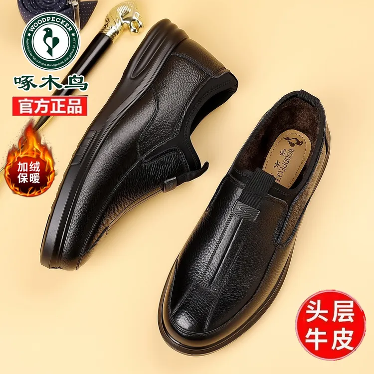 啄木鸟冬季加绒保暖休闲皮鞋头层牛皮软底男鞋一脚蹬商务休闲鞋子