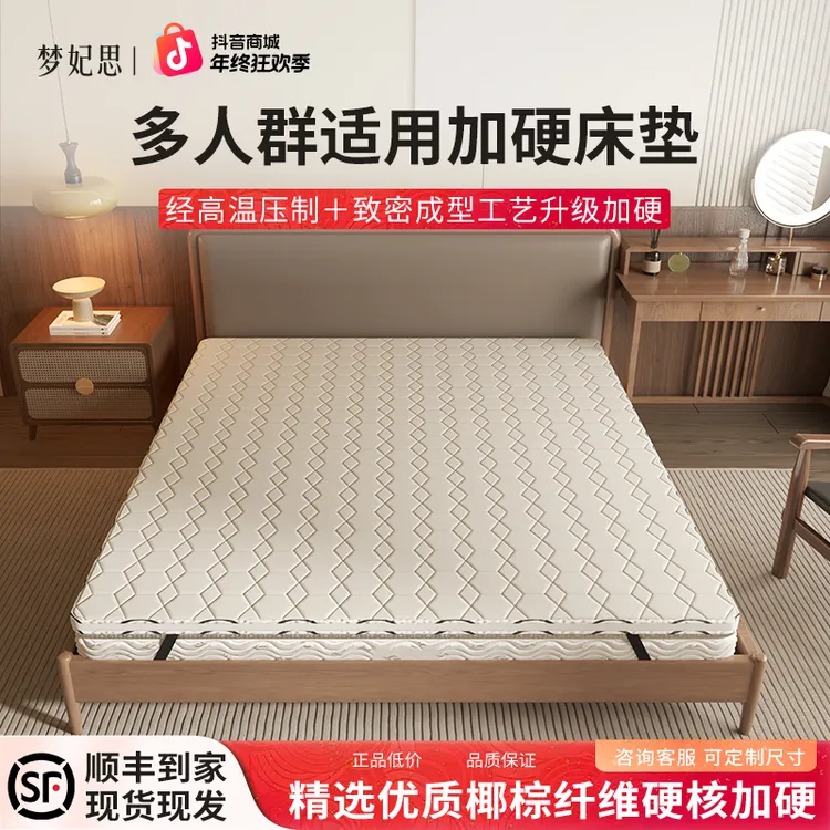【加硬神器】硬垫子床垫太软棕垫硬垫加硬席梦思家用偏硬