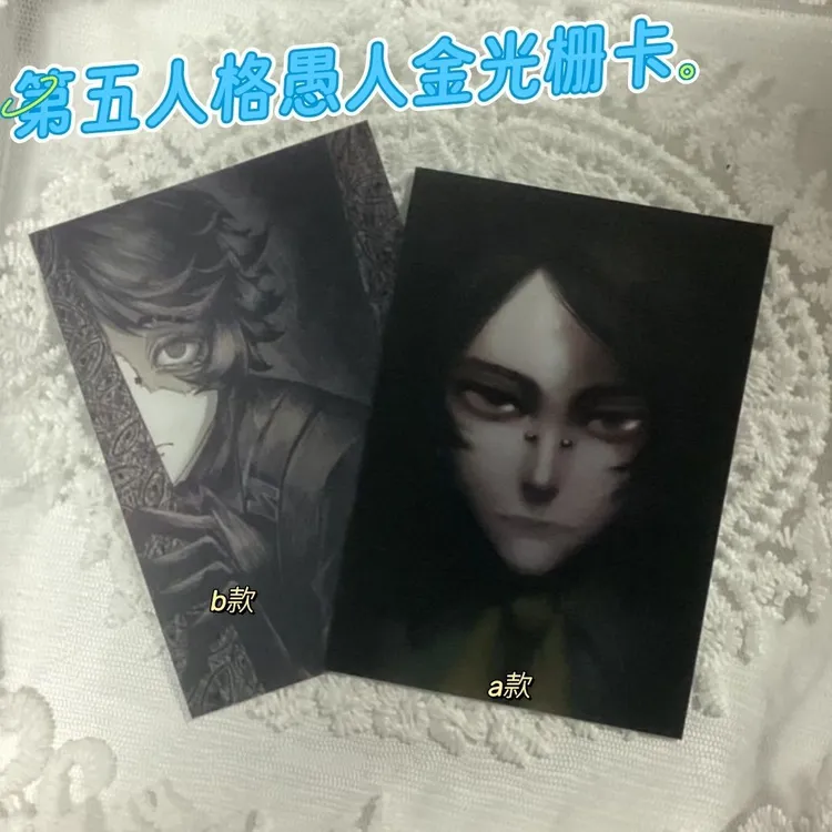 第五人格愚人金双人格光栅卡二次元动漫明信片书签