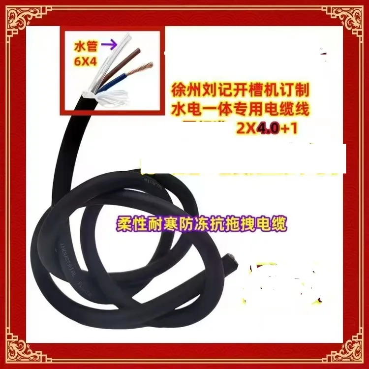 开槽机改装2x4+6毫米水电一体线水管一体线