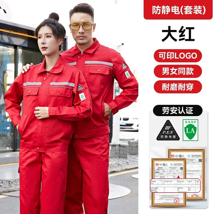 春秋双反光条防静电工作服定制中石油加油站劳保服长袖套装印logo