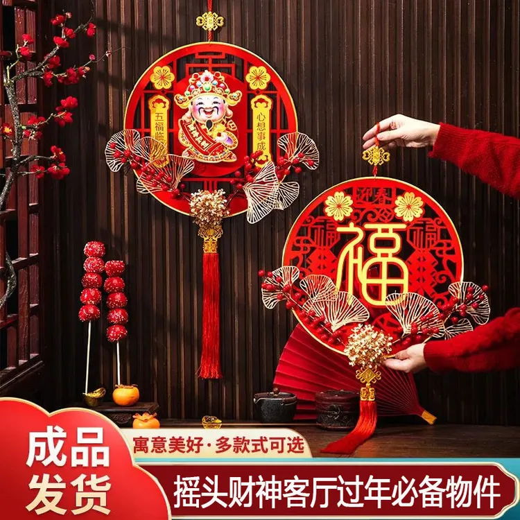 2025蛇年新款电动摇头财神爷挂件居家用客厅过年必备物件装饰品