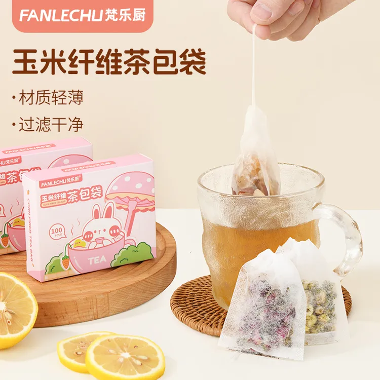 梵乐厨茶包袋一次性茶叶过滤袋玉米纤维卤料袋食品级花果茶泡茶袋