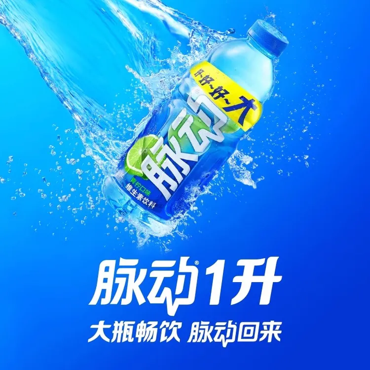 新疆包邮雨琦同款脉动青柠口味大瓶1L低糖维生素c出游做运动饮料