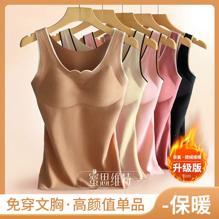 舒适无痕德绒双面磨毛保暖上装修身百搭内衣女背心秋冬季