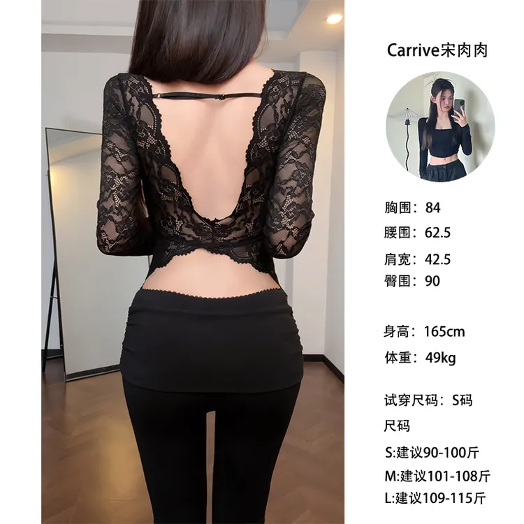 【Carrive宋肉肉】胸垫款性感镂空露背黑色蕾丝收腰内搭长袖T恤女