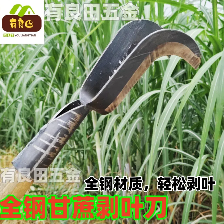 【有良田】全钢甘蔗叶剥刀弹簧钢加厚手工高效省力撕甘蔗叶专用农具