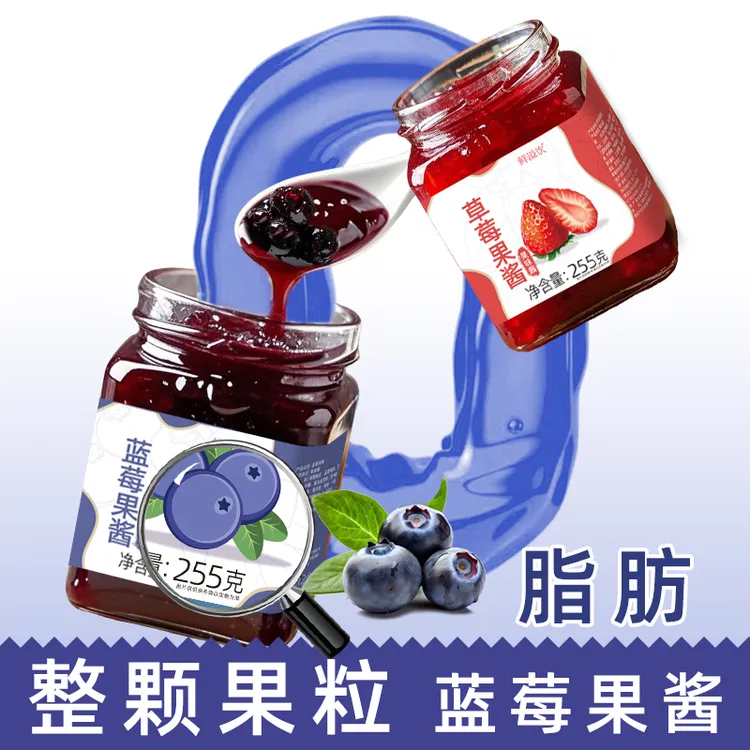 蓝莓果酱含果肉颗粒酸甜美味早餐涂抹面包烘焙抹酱