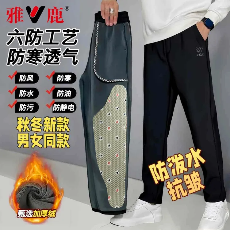 【雅鹿/V】男女同款显瘦加绒加大护膝高弹力防风裤冲锋裤2025款