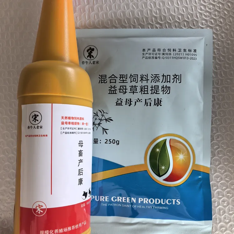 母畜产后康（1袋250克）