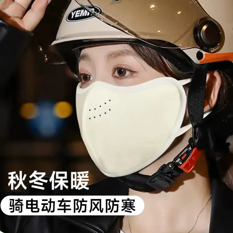 【九块九4个】冬天防风寒口罩澳绒保暖骑行加绒加厚男女生立体口罩
