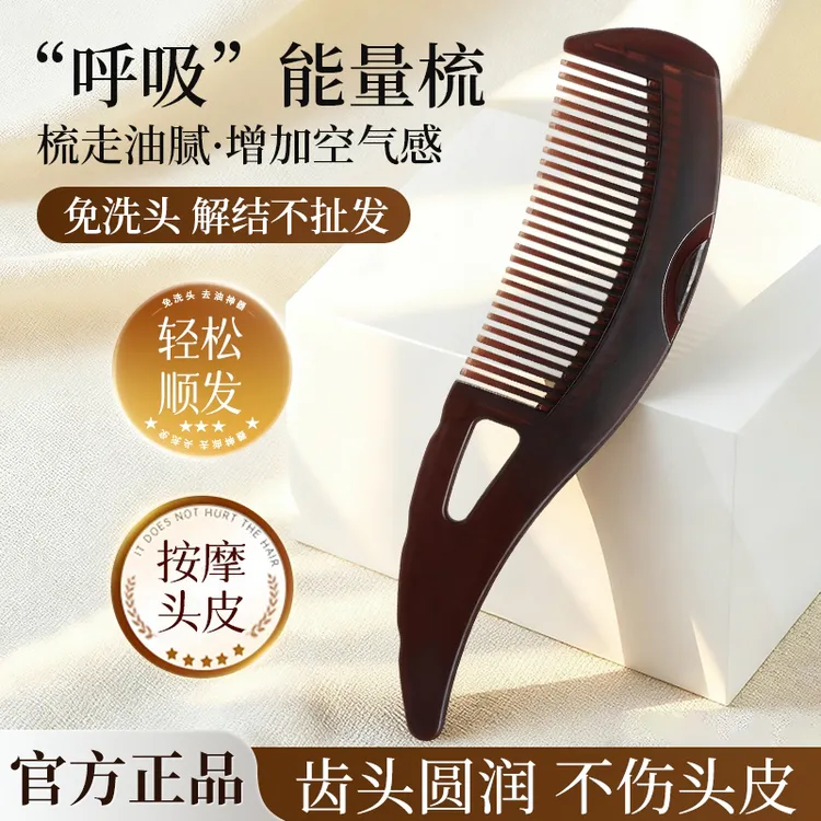 【官方正品】第三代按摩能量梳油脂粒空心梳油头免洗深入唤醒头皮