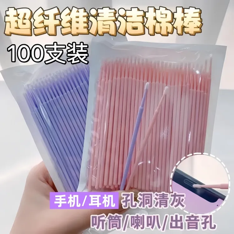 手机充电口清灰尘工具听筒耳机喇叭孔除尘棉棒毛刷多功能清洁神器