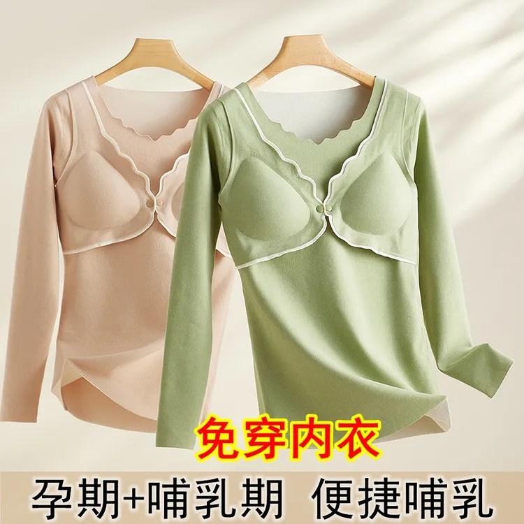 哺乳喂奶上衣孕期孕妇秋衣秋裤款睡衣保暖免穿内衣产后月子服打底
