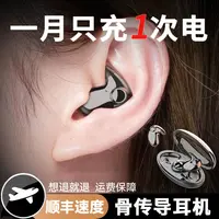 【顺丰速度次日达】2025新款睡眠骨传导无线蓝牙耳机高音质舒适降噪