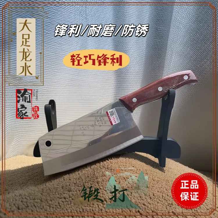 【巴川匠人】男女士不锈钢菜刀锋利切肉切片刀手工锻打家用刀具龙水