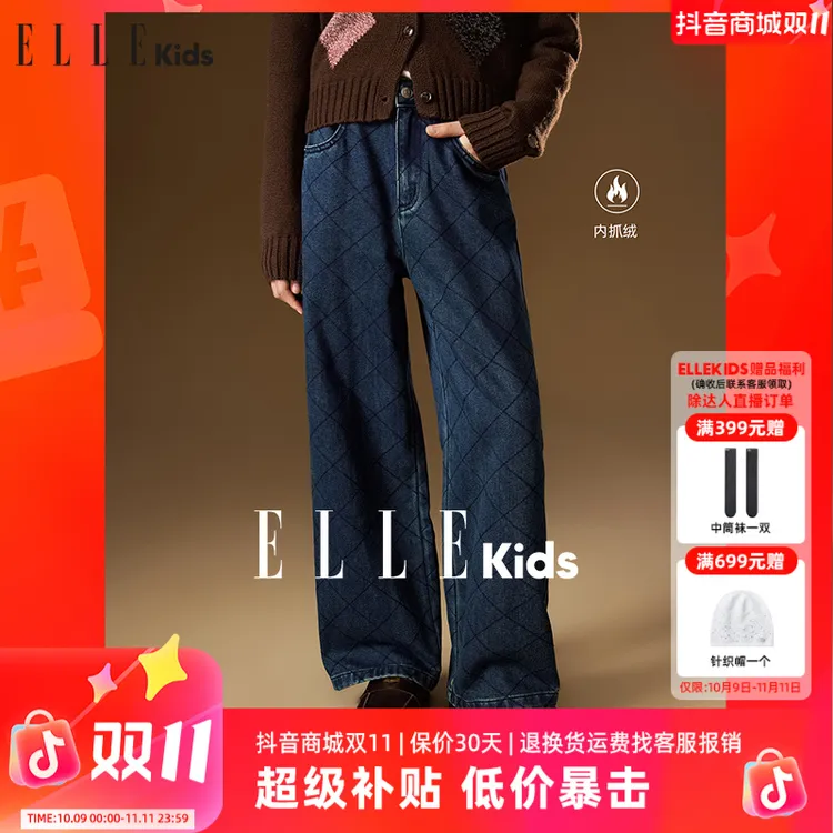 ELLE KIDS 复古菱格牛仔裤女童秋冬新款磨毛水洗抓绒直筒裤子D3