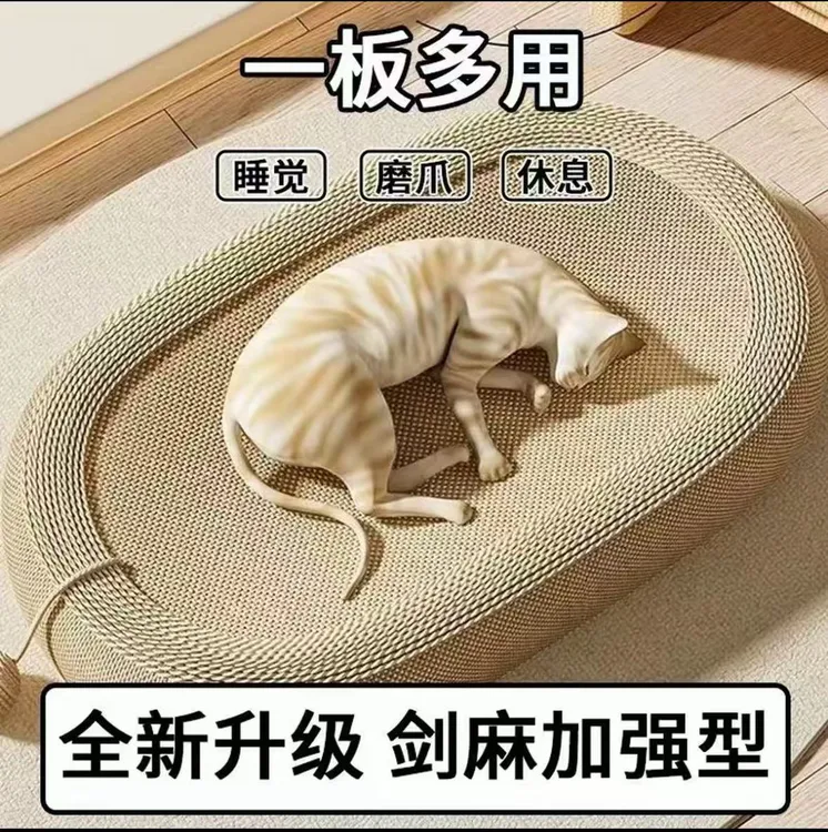 耐磨不掉屑猫咪一体大号磨爪耐抓剑麻高级多功能结实猫窝一体板式