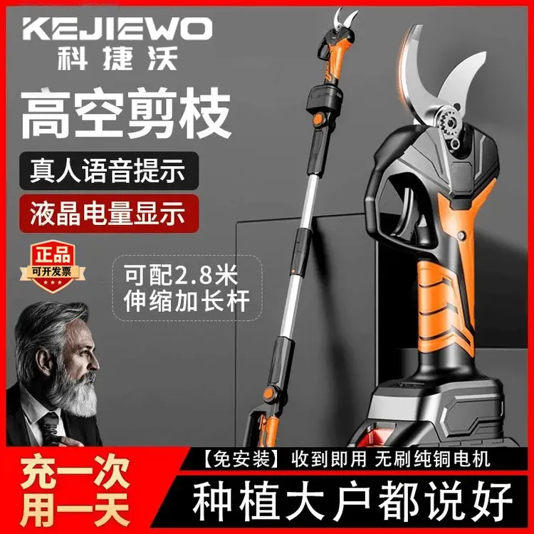 德国进口电动修枝剪果树剪刀充电式园林高粗枝剪枝剪新款锂电剪