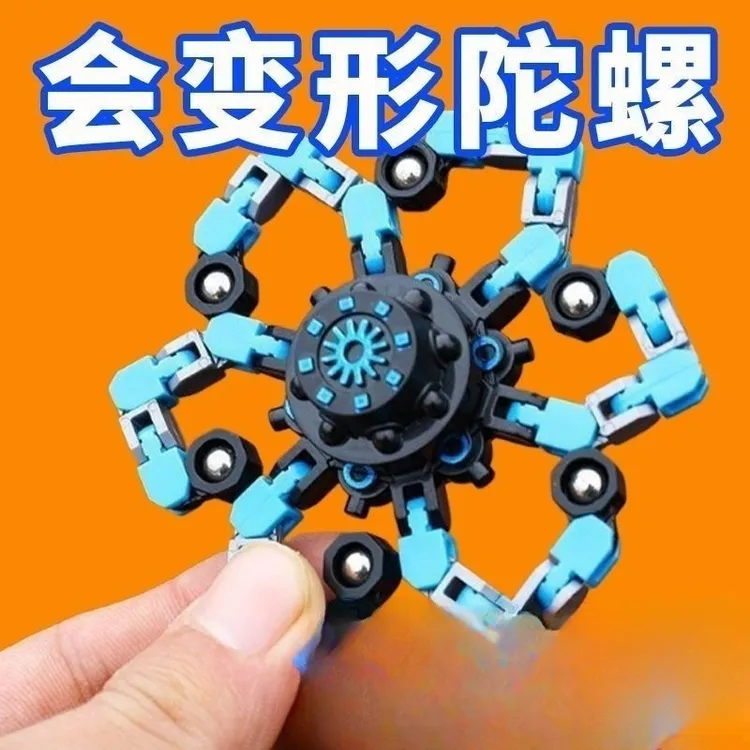 上课无聊玩具指尖陀螺变形旋转玩具男孩女孩旋转解压益智玩具新品