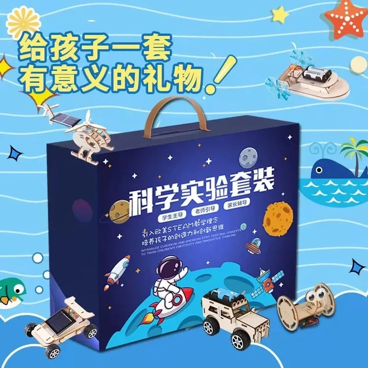 热销科学实验套装生日礼物男女孩学习益智手工diy科学创意礼盒装