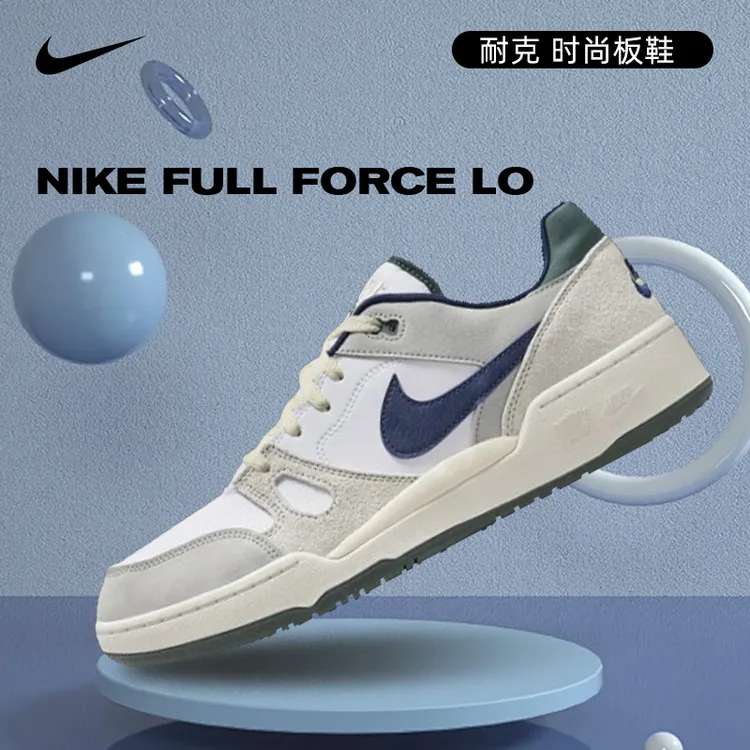 NIKE耐克男鞋NIKE FULL FORCE LO 板鞋/复刻鞋FZ3595-100
