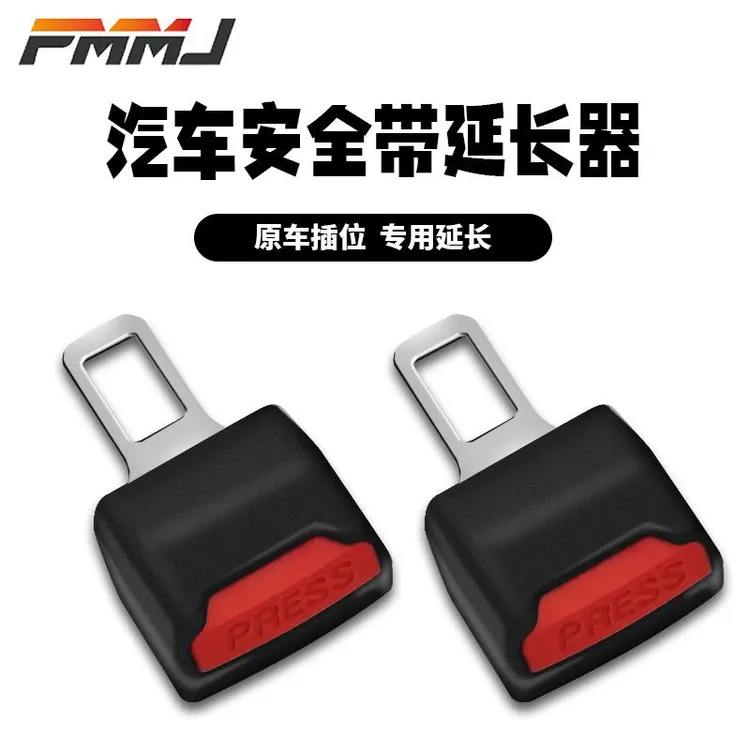 通用汽车安全插带卡口延长接头保险卡扣插扣锁扣加长固定延长器